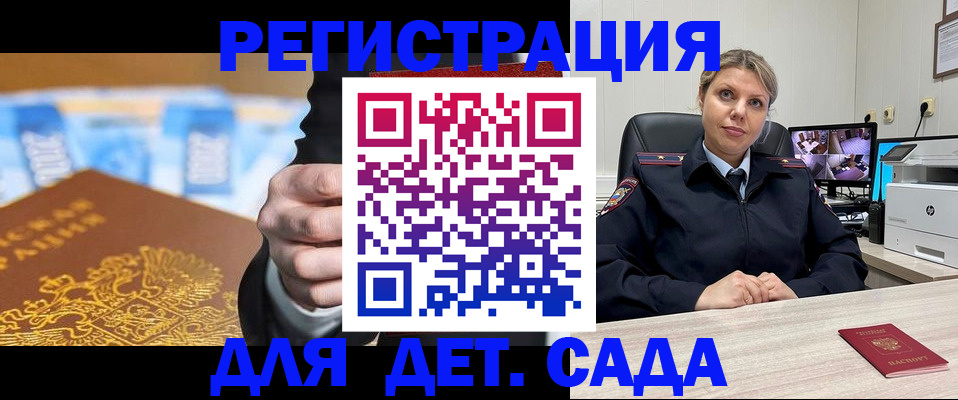 прописка паспорт в Тобольске